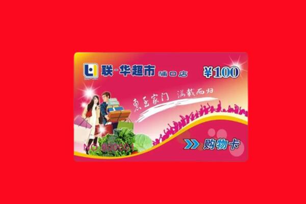太和区回收购物卡